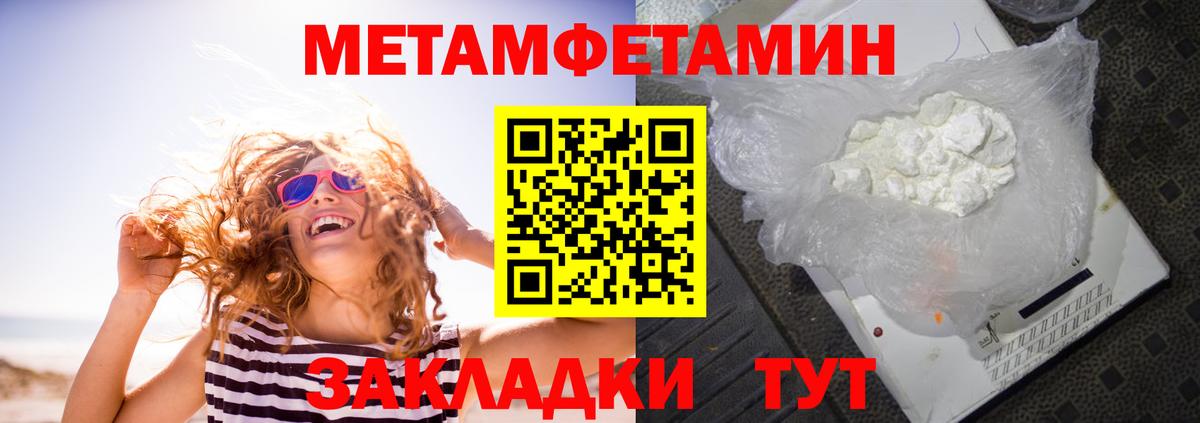 АМФ Розовый  Амфетамин  Ростов-на-Дону  Вход с VPN 