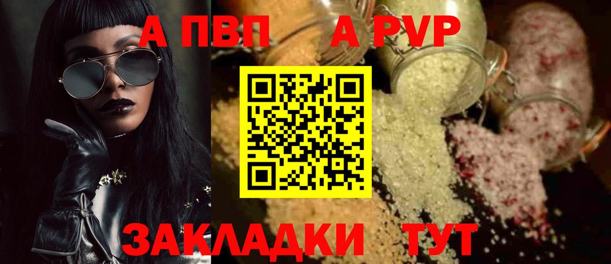 Alpha PVP Crystall Ростов-на-Дону