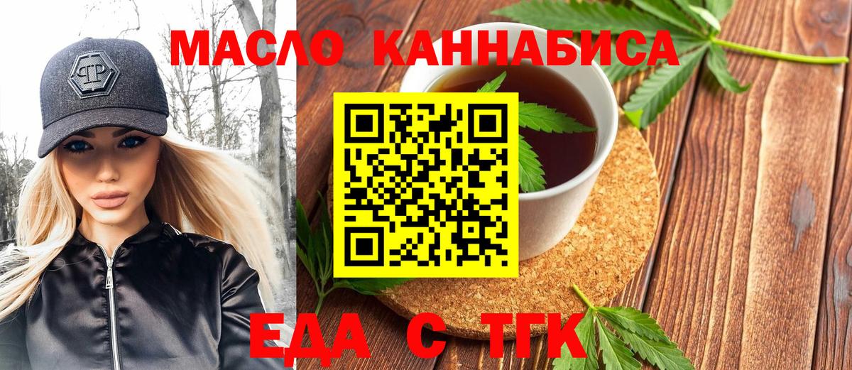 Ростов-на-Дону  Canna-Cookies конопля  Вход с VPN 