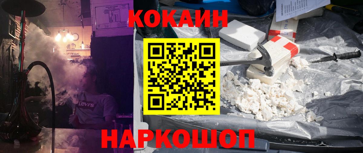 Кокаин Columbia Ростов-на-Дону