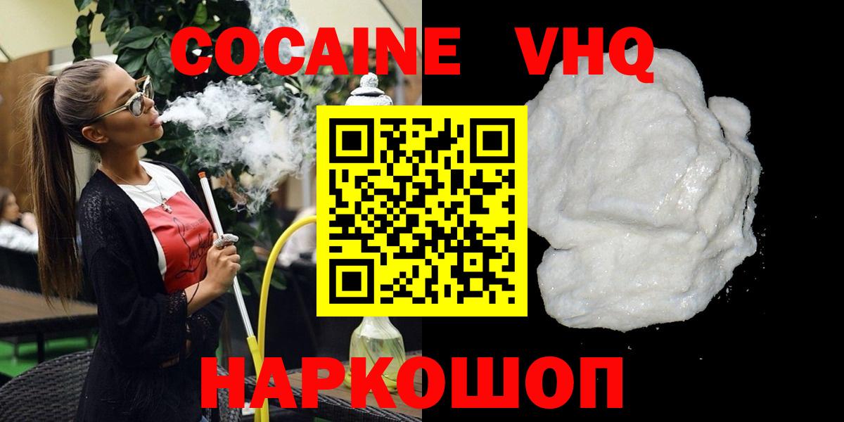 Cocaine Боливия  Вход с VPN  Cocaine  КОКАИН Перу  Ростов-на-Дону 