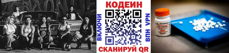 Кодеиновый сироп Lean напиток Lean (лин)  Ростов-на-Дону 