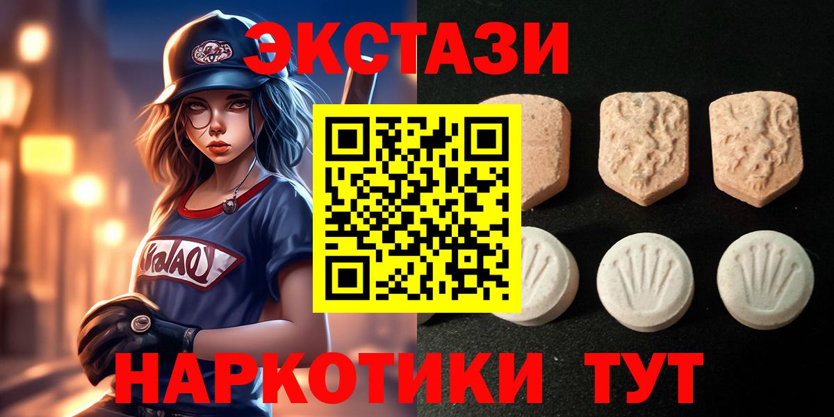 Ростов-на-Дону  ЭКСТАЗИ MDMA  ЭКСТАЗИ Philipp Plein  даркнет формула  Вход с VPN 