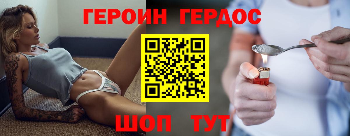 Героин VHQ  Вход с VPN  Ростов-на-Дону 