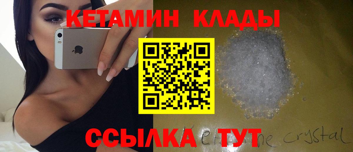 Ростов-на-Дону  КЕТАМИН VHQ  Кетамин ketamine  Вход с VPN 
