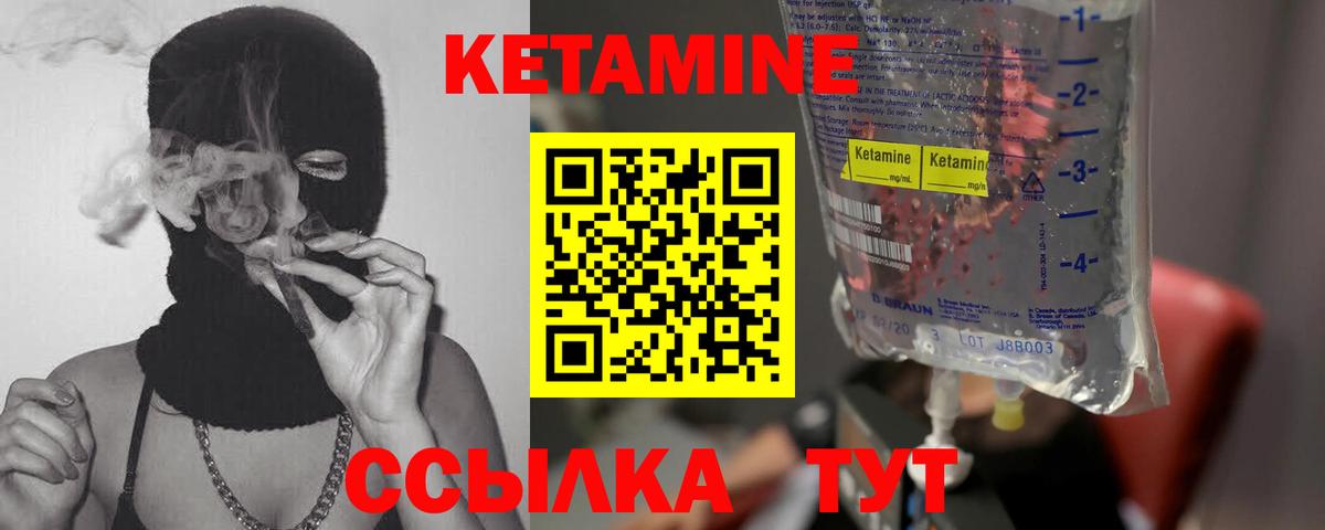 КЕТАМИН VHQ Ростов-на-Дону