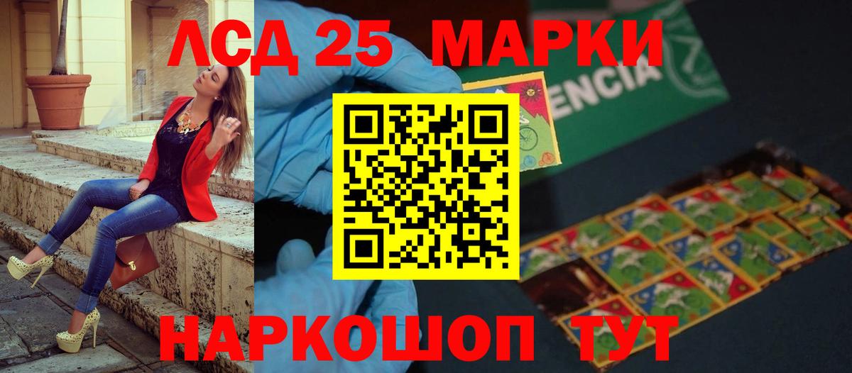 LSD-25 экстази кислота Ростов-на-Дону