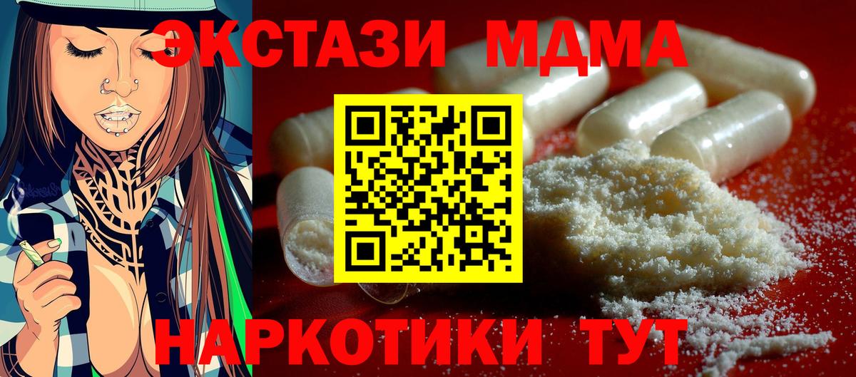 Ростов-на-Дону  MDMA VHQ  MDMA  MDMA Molly  Вход с VPN 
