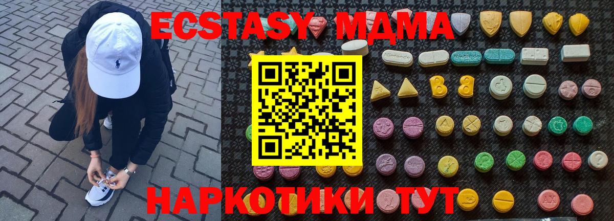 МДМА молли Ростов-на-Дону