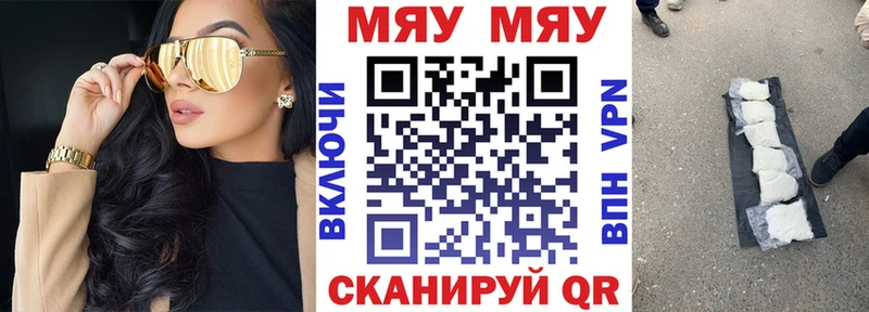 МЯУ-МЯУ mephedrone  Ростов-на-Дону 