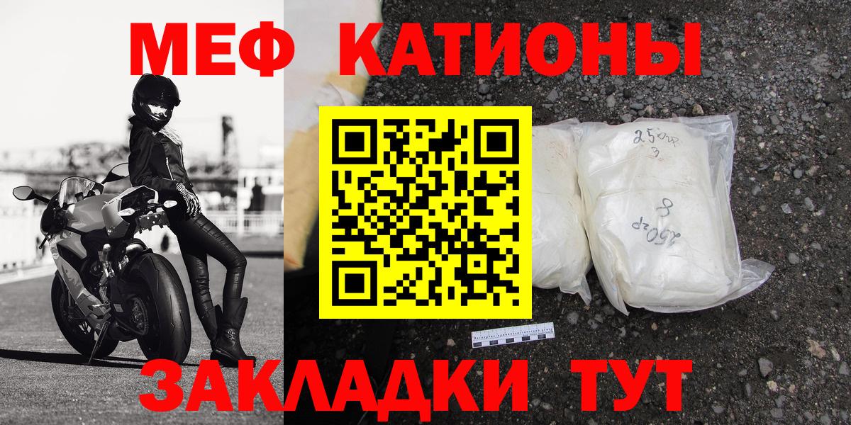 Ростов-на-Дону  МЕФ  Меф кристаллы  МЕФ  Вход с VPN  МЯУ-МЯУ mephedrone 