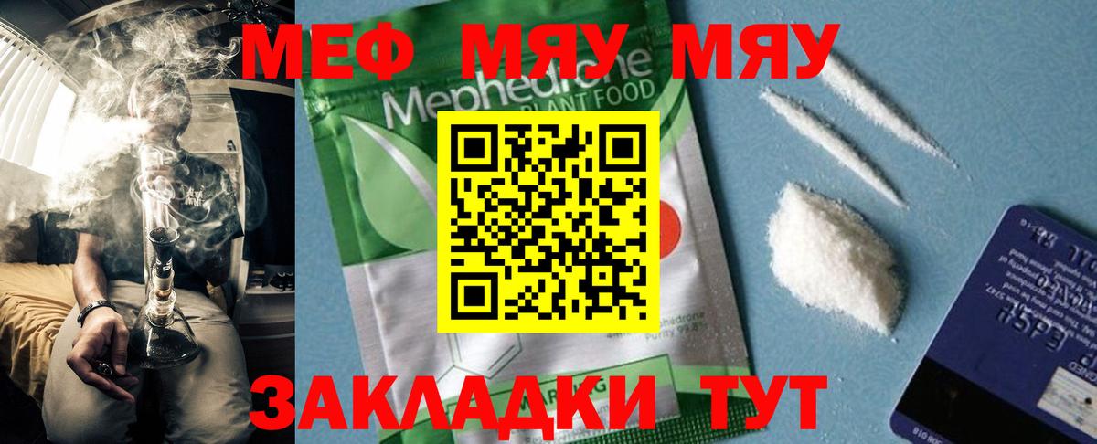 Меф мука Ростов-на-Дону