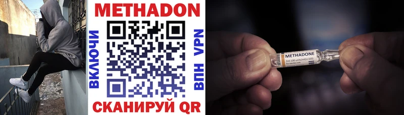купить   Ростов-на-Дону  МЕТАДОН methadone 