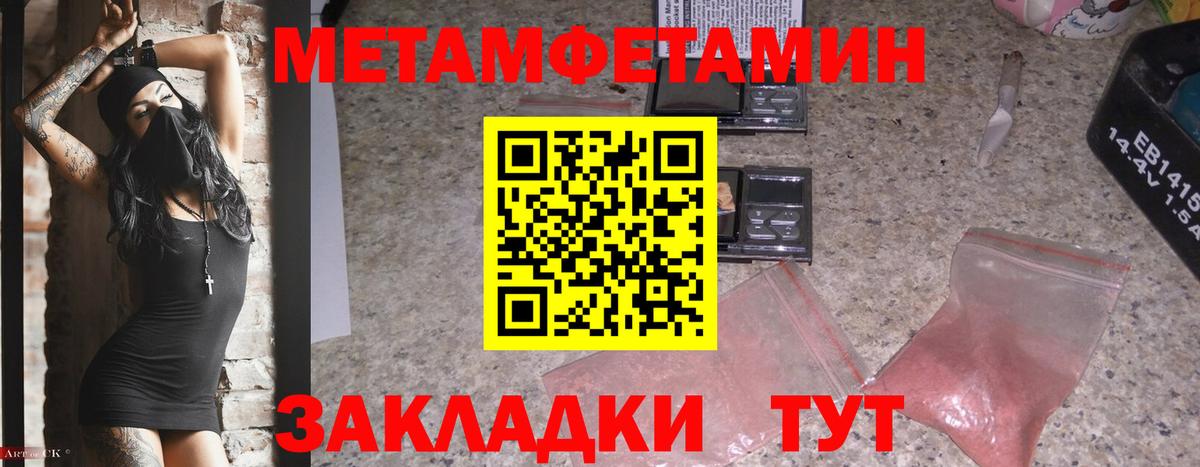 Метамфетамин кристалл Ростов-на-Дону