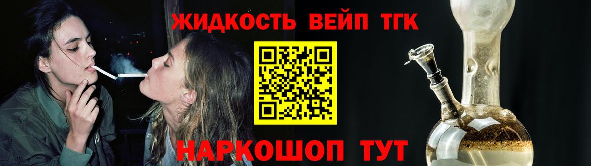 ТГК вейп  даркнет сайт  Ростов-на-Дону  Вход с VPN 