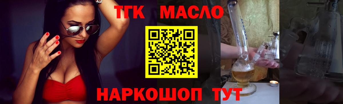 Дистиллят ТГК вейп Ростов-на-Дону