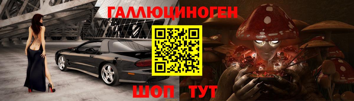 Галлюциногенные грибы Magic Shrooms Ростов-на-Дону