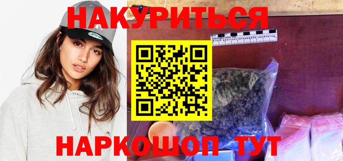 МАРИХУАНА Ganja  Канабис VHQ  Бошки марихуана план  Вход с VPN  Ростов-на-Дону 